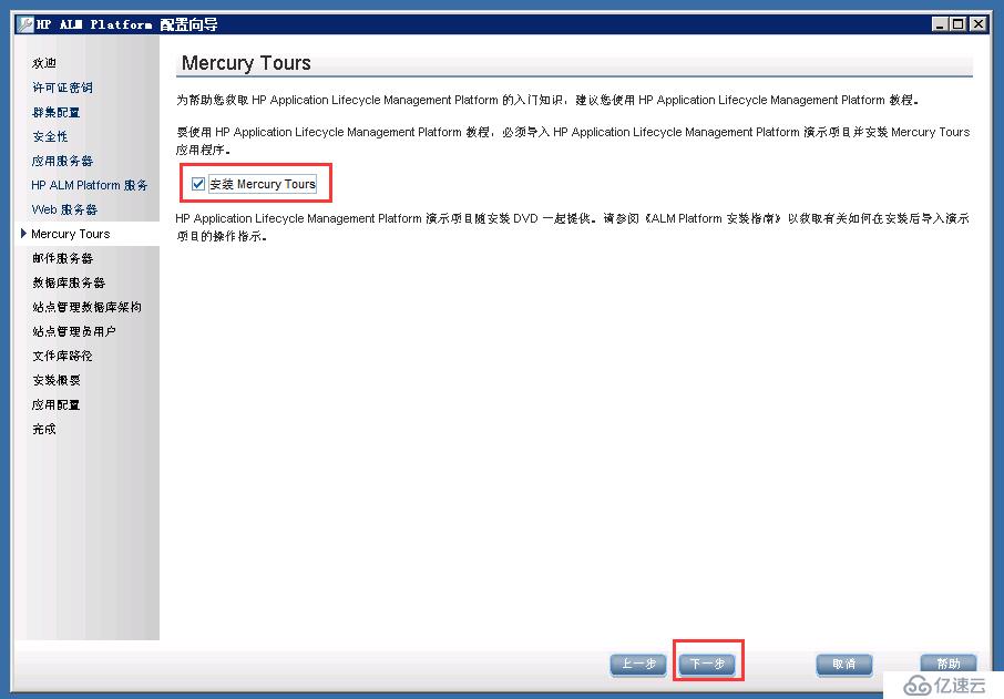 虚拟机下配置Windows  Server 2008 R2搭建ALM11.00