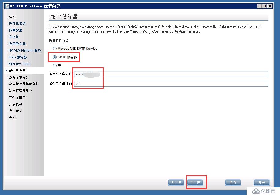 虚拟机下配置Windows  Server 2008 R2搭建ALM11.00