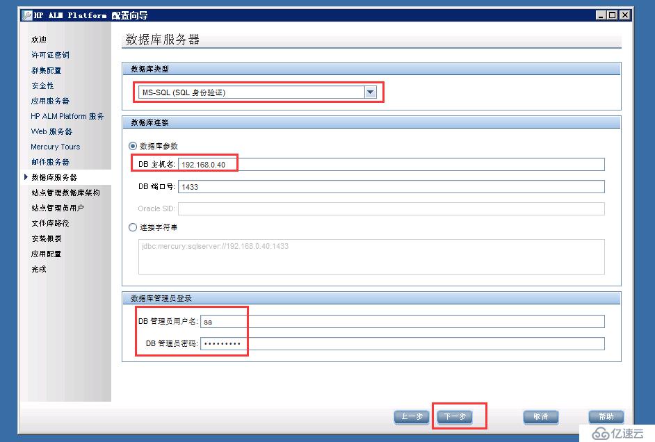 虚拟机下配置Windows  Server 2008 R2搭建ALM11.00