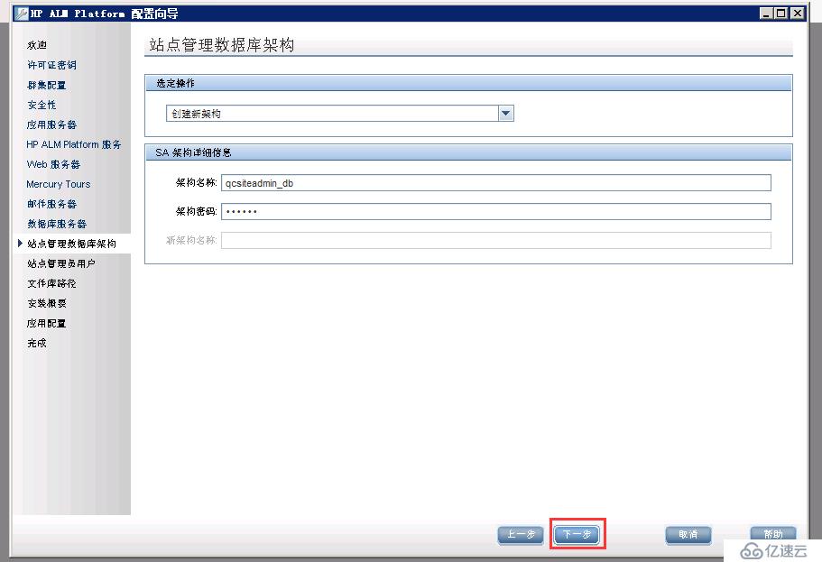 虛擬機(jī)下配置Windows  Server 2008 R2搭建ALM11.00