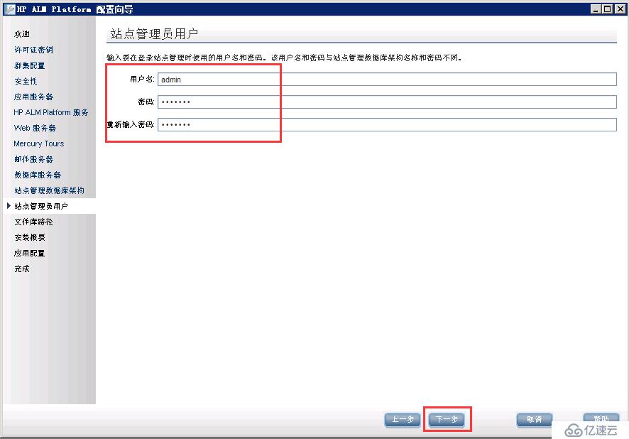 虚拟机下配置Windows  Server 2008 R2搭建ALM11.00