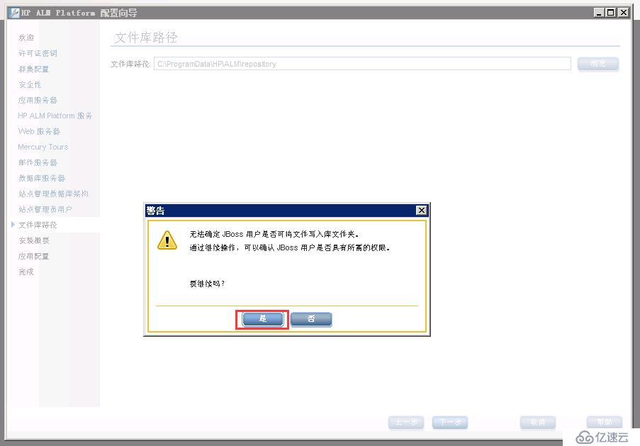 虚拟机下配置Windows  Server 2008 R2搭建ALM11.00