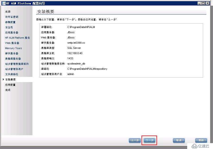 虚拟机下配置Windows  Server 2008 R2搭建ALM11.00