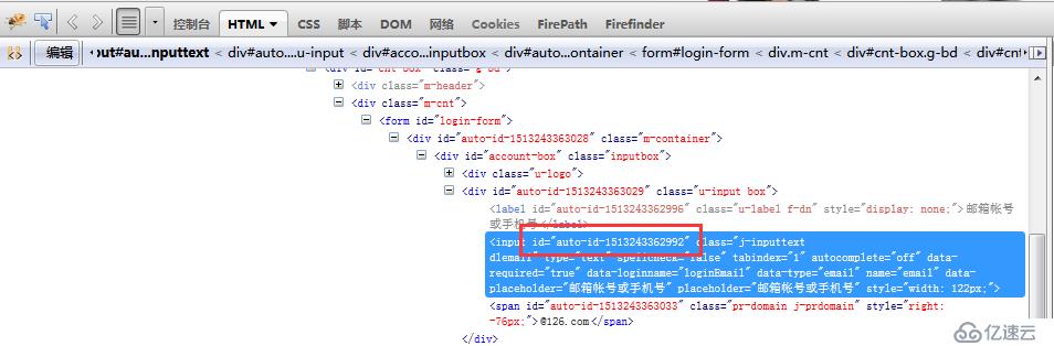 Selenium登录126邮箱，定位不到账号输入框解决办法