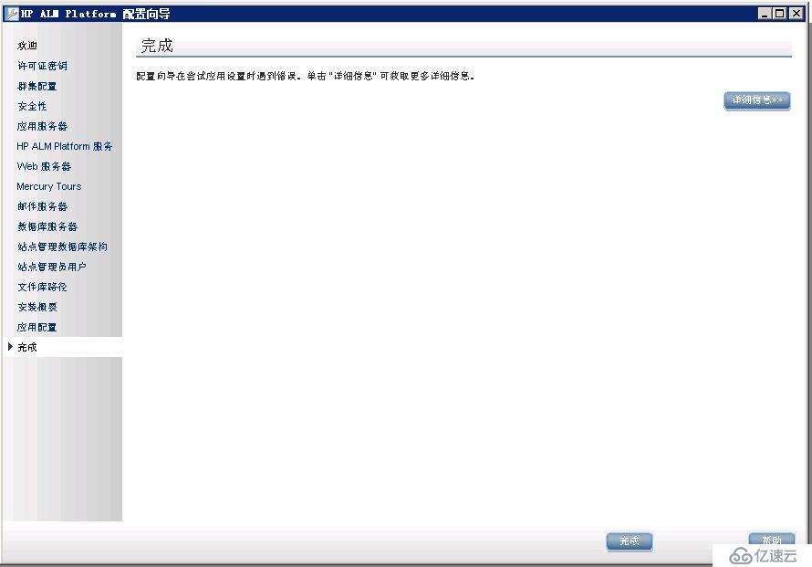 虚拟机下配置Windows  Server 2008 R2搭建ALM11.00