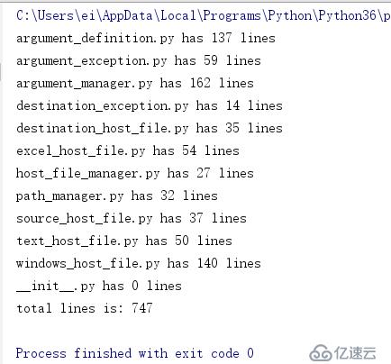 统计python代码行数