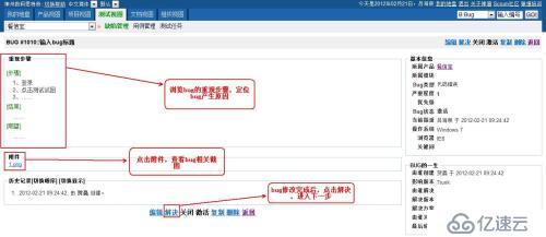 BUG处理流程说明
