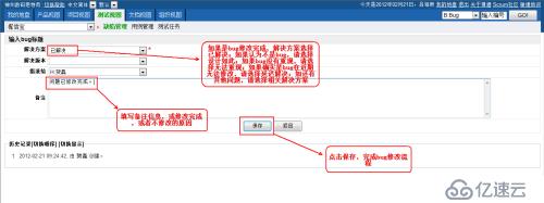 BUG处理流程说明