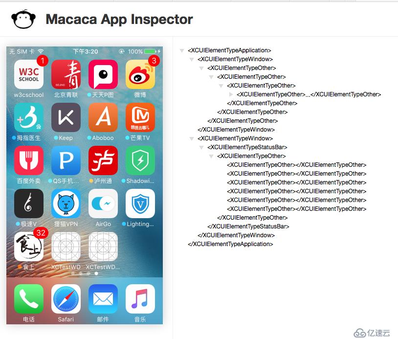 Macac App Inspetor经过的坑