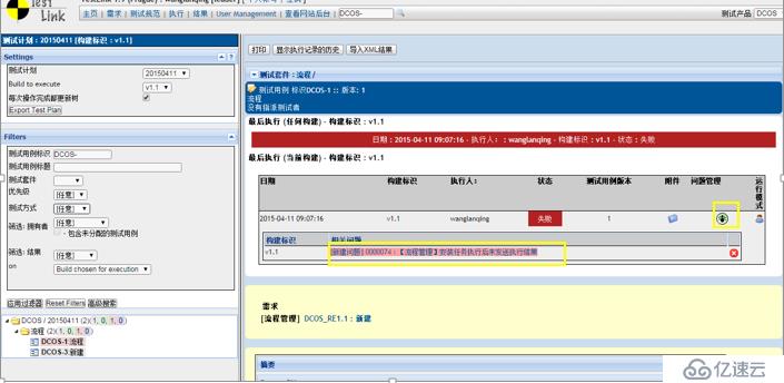 简单3步，轻松集成Testlink和MantisBT