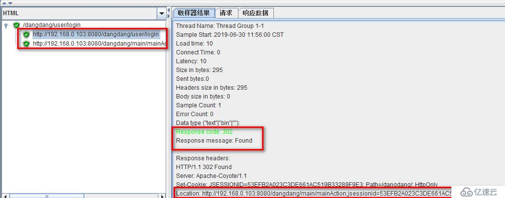 Jmeter环境配置及注意事项（1）