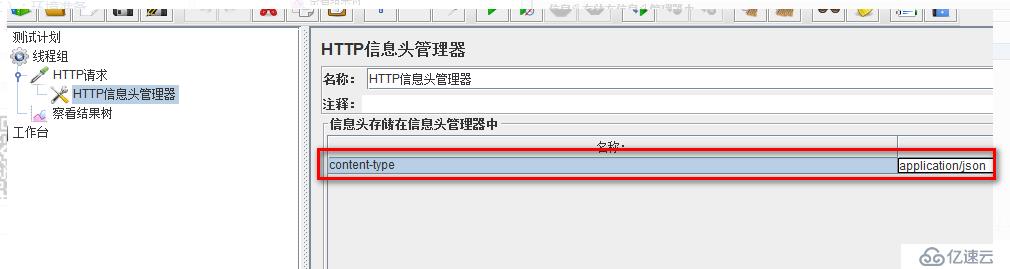 Jmeter环境配置及注意事项（1）