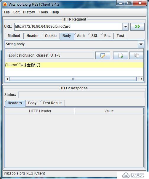 神器：REST测试工具[wiztools.org restclient]客户端Jar依赖Java安装环境