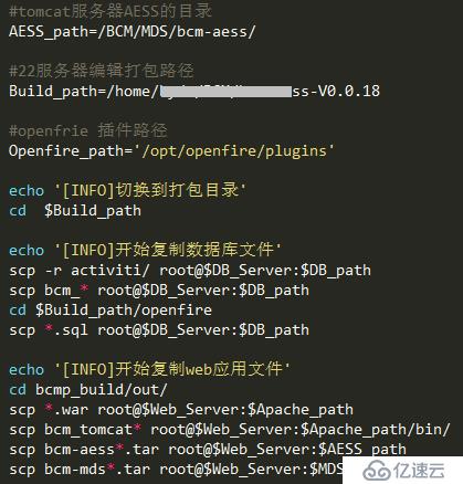 通過ssh主機互信打通內、外網，使用shell腳本自動部署測試環(huán)境