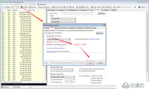 用fiddler抓手机的http/https的请求