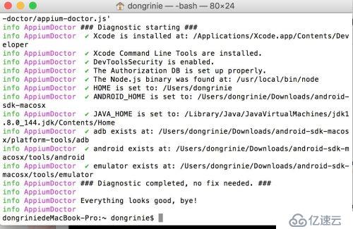 Mac下搭建appium自动化测试环境