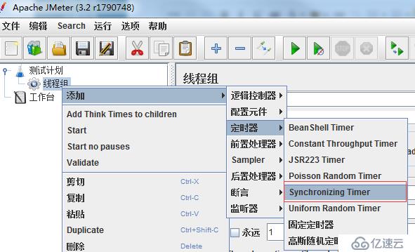 利用jmeter的集合点完成性能测试