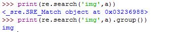 python--正則match_compile_search_findall用法