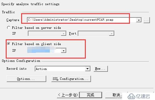 使用LoadRunner完成移动APP的脚本开发