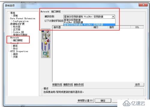 loadrunner11使用常见问题（不断整理中）