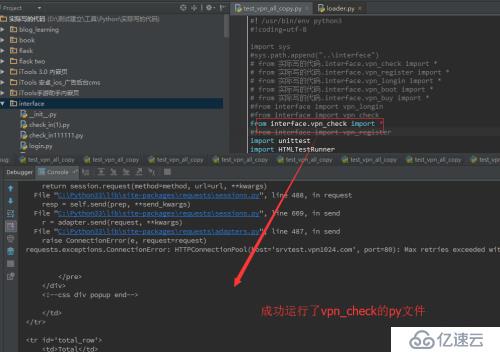 PyCharm--工程下导入不同路径下模块报错问题