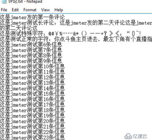 Jmeter性能測(cè)試-----參數(shù)化方法CSVRead函數(shù)