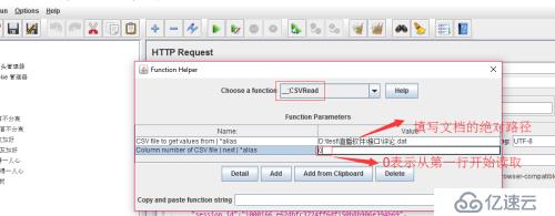 Jmeter性能测试-----参数化方法CSVRead函数