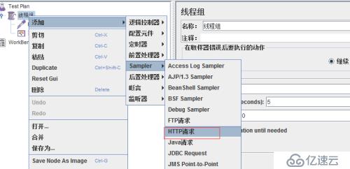 Jmeter---一个简单的性能测试实例(聚合报告）