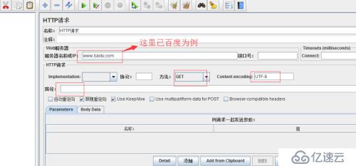 Jmeter---一个简单的性能测试实例(聚合报告）