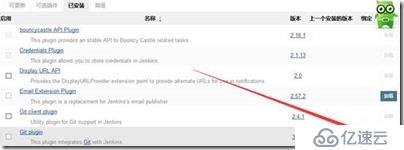 jenkins插件的安装与卸载
