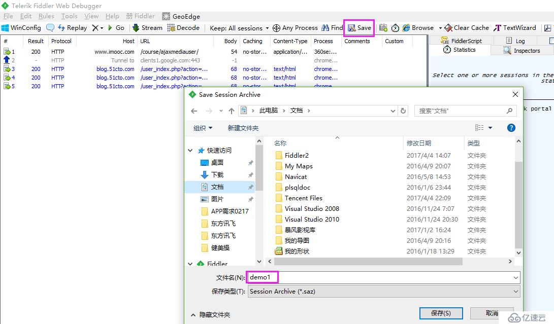 【Fiddler的基本界面操作之工具栏、状态栏】