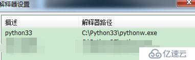 python自动化测试开发利器ulipad最佳实践（可写python测试代码也可编写selenium、Appium等）