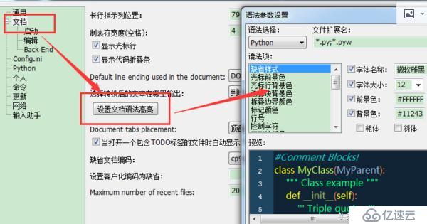 python自動化測試開發(fā)利器ulipad最佳實踐（可寫python測試代碼也可編寫selenium、Appium等）