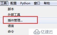 python自动化测试开发利器ulipad最佳实践（可写python测试代码也可编写selenium、Appium等）