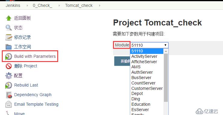 Jenkins持续集成——参数化构建