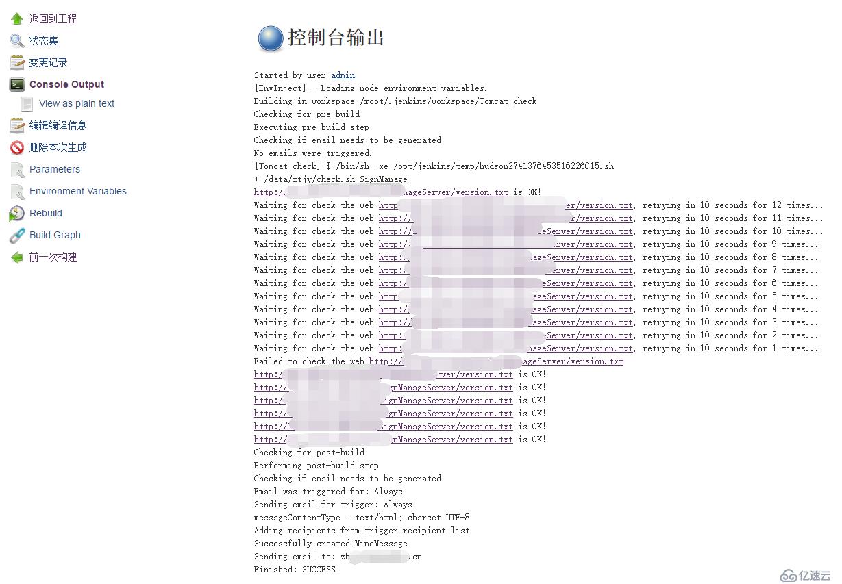 Jenkins持续集成——参数化构建