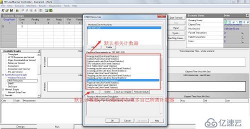 Loadrunner11监控centos6X,速成!!