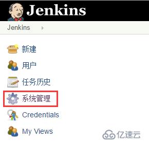 Jenkins持续集成——安装配置