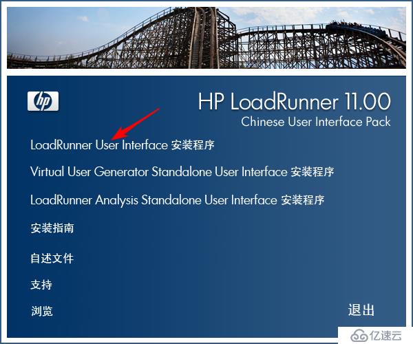 LoadRunner汉化