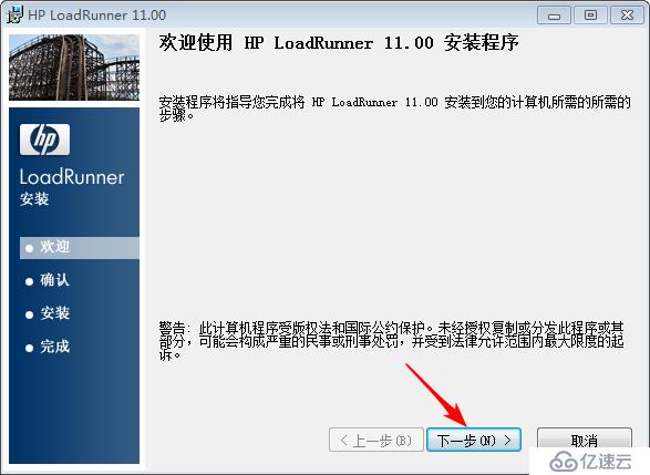 LoadRunner汉化