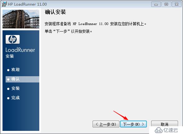 LoadRunner汉化