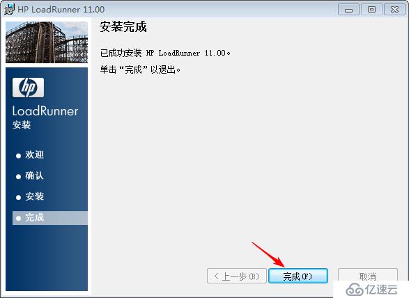 LoadRunner汉化