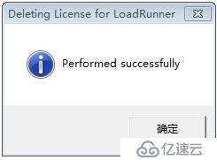 LoadRunner破解的示例分析