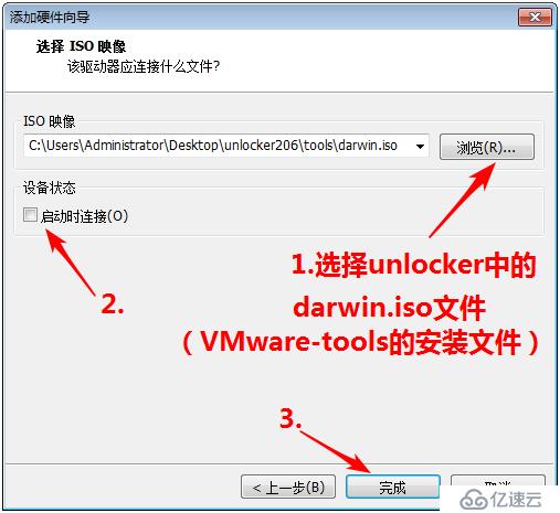 mac虚拟机安装VMware-tools