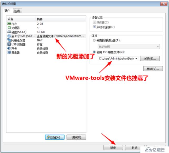 mac虛擬機(jī)安裝VMware-tools