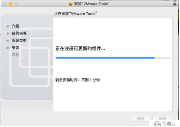 mac虚拟机安装VMware-tools