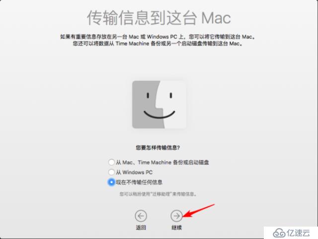 mac os虚拟机安装教程