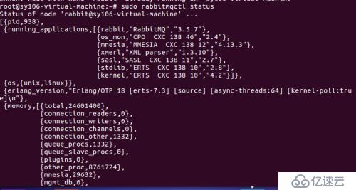 rabbitMq ubuntu下安装