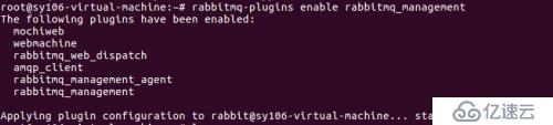 rabbitMq ubuntu下安装