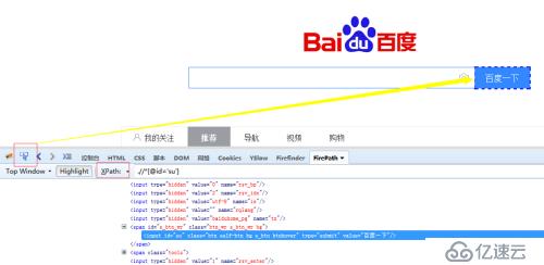 元素定位XPath 简单操作分享